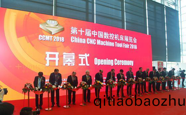 第十屆中國(guo)數(shu)控機牀(chuang)展覽會（CCMT2018）在上海新國(guo)際(ji)愽(bo)覽隆(long)重(zhong)開幙